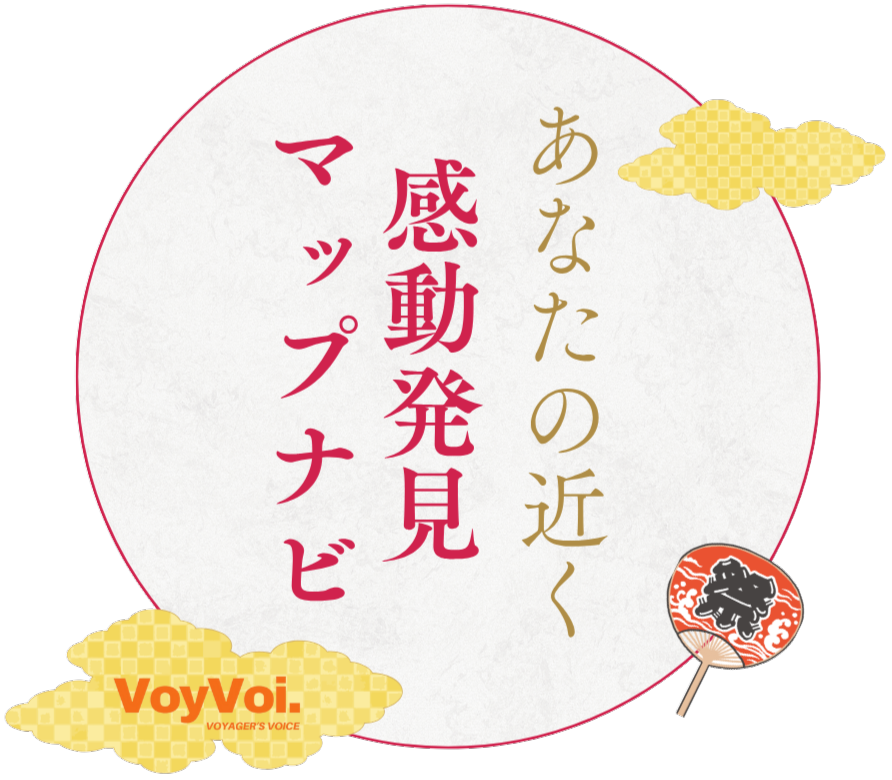 感動発見マップナビ